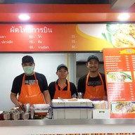 ผัดไทยการบิน ชั้น G สุพรีมคอมเพล็กซ์