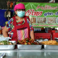 แกงไทยลุงชาป้าหนิง