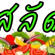 อะโวคาโด้  เลิฟเวอร์ หมู่บ้านธารารินทร์ ซอย 2