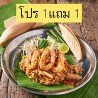 ผัดไทยแม่ทองใบ พญาไท อนุสาวรีย์ชัยสมรภูมิ- รางน้ำ