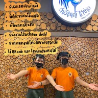 ก้างใหญ่ ไก่ย่าง พัฒนาการ Pattanakarn