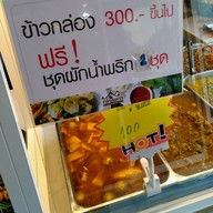 ซุปเปอร์แกง ข้าวแกงใต้ ปั๊มคาลเท็กซ์เจ้าคุณทหาร