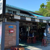 High How หายห้าว คาเฟ่