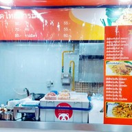 ผัดไทยการบิน ชั้น G สุพรีมคอมเพล็กซ์