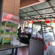 ร้านบ้านนิยม