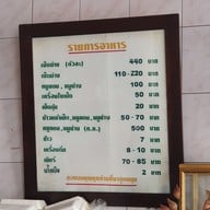 เมนู จิ๊บกี่