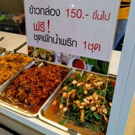 ซุปเปอร์แกง ข้าวแกงใต้ ปั๊มคาลเท็กซ์เจ้าคุณทหาร