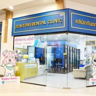 หน้าร้าน คลินิกทันตกรรม เซนิโทนี่ (Zenitoni Dental Clinic) เทสโก้ โลตัส เอ็กซ์ตร้า พระราม 4 (Tesco Lotus Extra Rama 4)