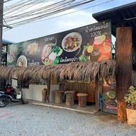 ติดอ่าง พัทยา