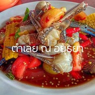 ตำเลย ณ อยุธยา