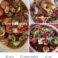 ตำเลย ณ อยุธยา