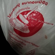 ไส้กรอกอีสานธนาดอนเมือง Delivery