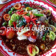 ตำเลย ณ อยุธยา