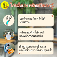 ไก่ขมิ้นย่าง 345 อเวนิว