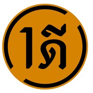 วันดี คาเฟ่ Aree Kitchen