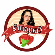 Khunchawee