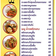 เจ๊มิ้นท์ ยำเขย่าโกดผัว  ยำกุ้งเต้น&ยำลูกชิ้นตามใจ ยำใหม่ทุกแก้ว