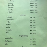 รัชดาอาหารเหนือ ชินเขต2