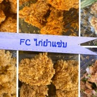 ไก่ยำแซ่บfc(ต้นหลิว) @ตลาดแสงศิริ เพชรเกษม 110