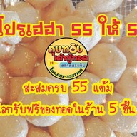 ถุงทองเต้าหู้ทอด ตลาดพระเงิน ตลาดพระเงิน