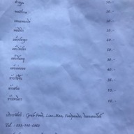 รัชดาอาหารเหนือ ชินเขต2