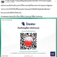 ร้านข้าวหมูฮ้อง (Delivery) ในหมู่บ้านปัญญา เลขที่ 83 ซอย 10