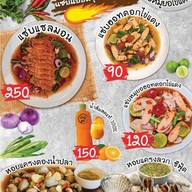 โอ้ยยยยแซ่บ