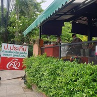 ป.ประทีป ก๋วยเตี๋ยวเรือ รสเด็ด