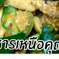 อาหารเหนือคุณโอ๋ ราม29