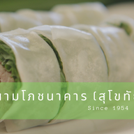 เวียตนามโภชนาคาร พหลโยธิน 48