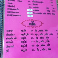 เมนู ซุปเปอร์สเต็ก