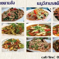 เจ๊อร Jae On