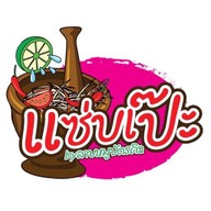 ลาบหมูบัตรคิว