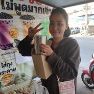 ชาปัตตานี ใส่ใจคุณมากกว่าชง ตรงข้ามจุฬาภัณฑ์ห้าแยกฉลองเจ้าเก่า ห้าแยกฉลอง