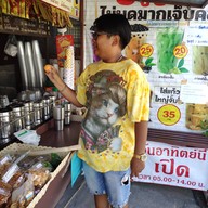 ชาปัตตานี ใส่ใจคุณมากกว่าชง ตรงข้ามจุฬาภัณฑ์ห้าแยกฉลองเจ้าเก่า ห้าแยกฉลอง