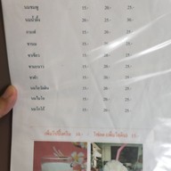 เมนู Waffle & Coffee หลังสามกษัตริย์ เชียงใหม่ สำนักงานใหญ่