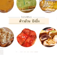 ปังปิ้ง (ร้านปัง ป.1)