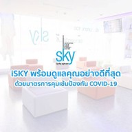 iSKY Center Yaek Fai Chai (แยกไฟฉาย)