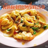 ครัวกระดังงา