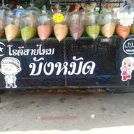 โรตีสายไหมบังหมัด ตลาดกลางอยุธยา