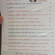 เมนู Waffle & Coffee หลังสามกษัตริย์ เชียงใหม่ สำนักงานใหญ่