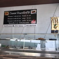 โกออฟ ข้าวแกงปักษ์ใต้