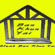 สเต็กบ้านคุณยาย
