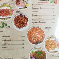 เมนู สดศรี