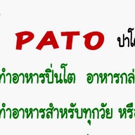 Pato อาหารปิ่นโต /อาหารกล่อง ลาดพร้าว64