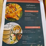 เมนู ตำสีลม อุดรธานี
