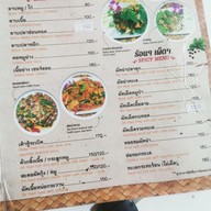 เมนู สดศรี