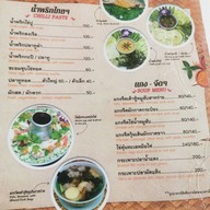 เมนู สดศรี