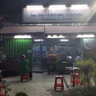 กระเพรา (สำหรับคนชอบเผ็ด)