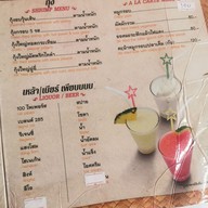 เมนู สดศรี